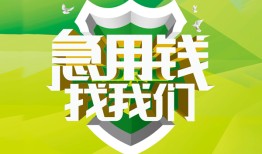 北京11民间短期水钱借款-北京11私人借钱短借微信号-北京11空放贷款