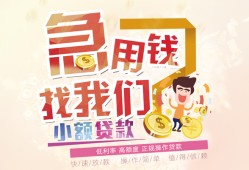 北京11无抵押信用贷款-北京11资金短借-北京11借钱急用钱