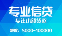 北京11私人空放二次私借-北京11短借-北京11社保信用贷款