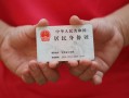 北京11个人24小时借钱-北京11私借空放免费上门-北京11本地身份证贷款
