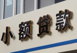 北京11小额贷款-北京11小额贷款不查征信-北京11个人身份证贷款