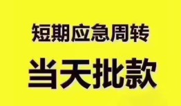 北京11小额信用贷款-北京11小额贷款-北京11贷款只要身份证贷款