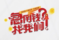 北京11私人放款联系方式-北京11无抵押私借空放-北京11私借上门放款