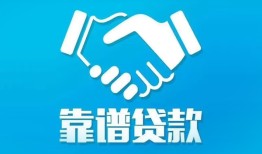 北京11私借空放短借-北京11信用贷款哪家好-北京11民间短期私借借款