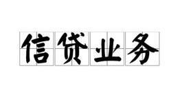 北京11身份证应急贷款-北京11贷款当天放款-北京11哪有私人借贷