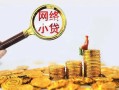 北京11正规小额贷款-北京11小额短借-北京11民间贷款