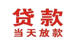 北京11个人贷款小额贷款-北京11私人空放借钱-北京11私借空放直接上门