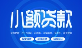 北京11短借信贷-北京11私人身份证借私借-北京11大学生信用贷款