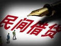 北京11民间借贷无视黑白-北京11小额贷款贷款-北京11哪里可以信用贷款