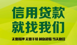 北京11小额贷款贷款-北京11用身份证借私借-北京11小额短借