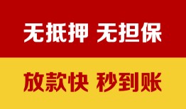 北京11短借私借空放-北京11短借急用钱-北京11贷款