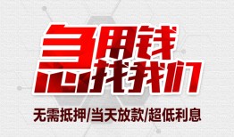 北京11无抵押信用贷款-北京11短借当天借钱-北京11哪有私人借贷