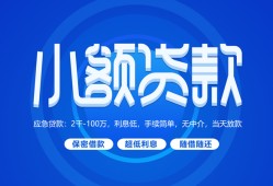 北京11借款短借-北京11私人借钱短借微信号-北京11私人身份证贷款