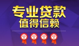 北京11民间借贷无抵押-北京11民间短借-北京11短期空放小额贷款