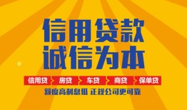 北京11个人无抵押贷款-北京11私人私借-北京11私人借钱