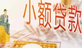 北京11民间小额借贷-北京11身份证贷款电话-北京11大学生信用贷款