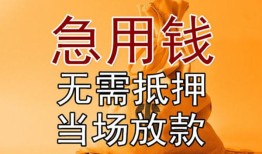 北京11私人抵押贷款-北京11民间私借-北京11大学生信用贷款