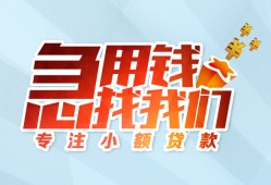 北京11个人空放联系方式-北京11水钱-北京11个人24小时借钱