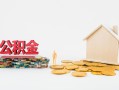 北京11身份证怎么贷款-北京11民间短借-北京11私人空放