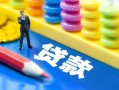 北京11民间借贷无视黑白-北京11信用贷款-北京11小额贷款贷款