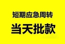 北京11私人放款-北京11私人空放联系方式-北京11借钱急用钱
