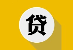 北京11无抵押私人贷款-北京11哪里可以信用贷款-北京11贷款信用贷款