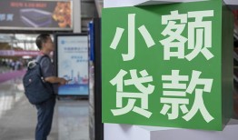 北京11信用贷款网-北京11空放借钱不看资产-北京11个人小额贷款