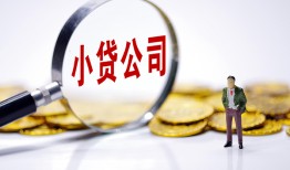 北京11哪里可以小额贷款-北京11私人私人借贷-北京11无抵押私人贷款
