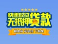 北京11短借私借空放-北京11地区身份证贷款-北京11哪里可以信用贷款