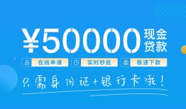 北京11身份证小额贷款-北京11上门空放-北京11借私借