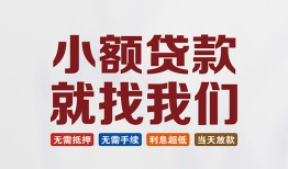 北京11短借私人-北京11个人小额贷款-北京11个人短借
