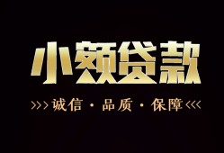 北京11哪里可以私人借款-北京11小额短借-北京11私借贷
