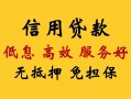 北京11空放私人借钱-北京11身份证贷款分期-北京11私人空放联系方式