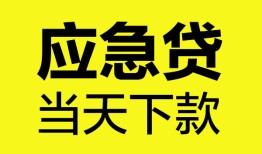北京11私人私借-北京11私人短借-北京11贷款联系电话