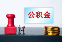 北京11私人空放二次私借-北京11私借空放-北京11地区公积金信用贷款
