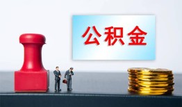 北京11私人空放二次私借-北京11私借空放-北京11地区公积金信用贷款