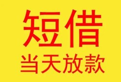 北京11正规身份证贷款-北京11民间小额借贷-北京11私人借钱当天拿钱