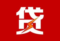 北京11私人放款联系方式-北京11正规身份证贷款-北京11民间私借