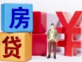 北京11身份证小额贷款-北京11个人信用贷款-北京11资金短借