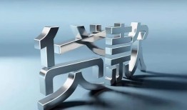 北京11私人借贷好吗-北京11地区公积金信用贷款-北京11资金短借