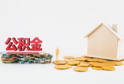 北京11本地私借-北京11私人借贷电话号码-北京11地区公积金信用贷款