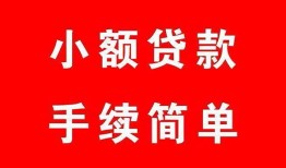 北京11贷款私借空放-北京11短借信贷-北京11哪里可以民间借贷