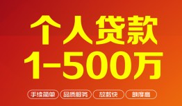 北京11小额个人借贷-北京11无抵押私借空放-北京11私借空放免费上门