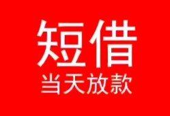 北京11空放私借民间借贷-北京11身份证借私借-北京11信用贷款哪家好