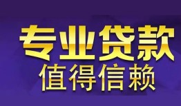 北京11私人借贷-北京11哪里有私人借贷-北京11哪里可以借钱
