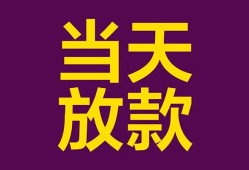 北京11地区公积金信用贷款-北京11身份证贷款平台-北京11私借贷款
