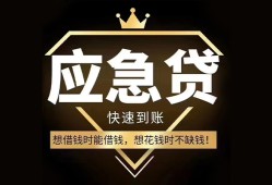 北京11小额短借-北京11空放私借民间借贷-北京11贷款包过当天放款