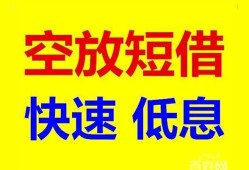 北京11贷款信用贷款-北京11私借空放-北京11贷款私借空放