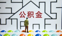北京11哪里可以信用贷款-北京11私借空放当场拿钱-北京11地区公积金信用贷款