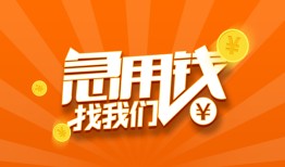 北京11贷款私借空放-北京11短借私借空放-北京11小额贷款公司